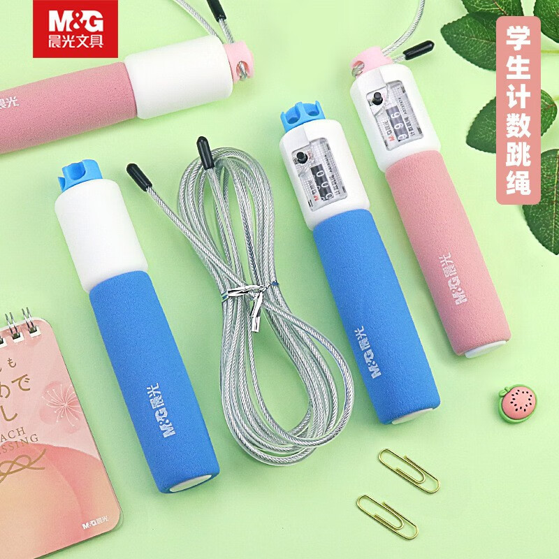 晨光 泡棉手柄计数钢丝跳绳 AST97474