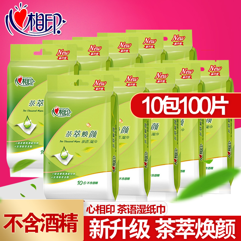 心相印XCR001茶语湿巾10片装