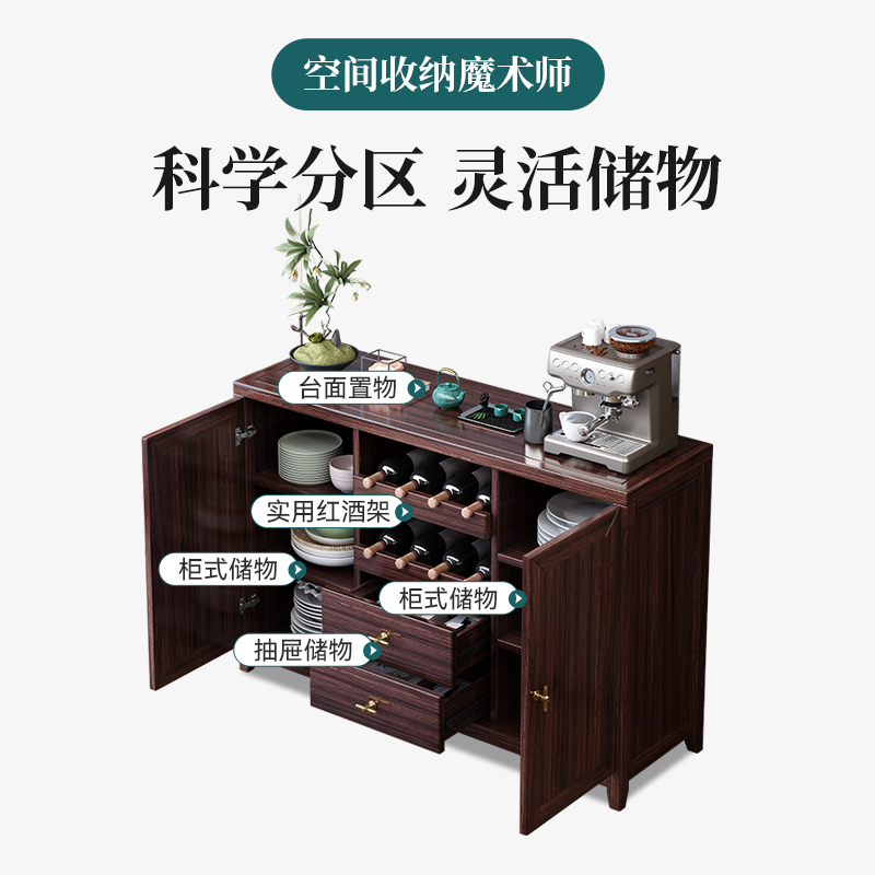 青木川 新中式简约现代实木餐边柜一体靠墙柜子客厅餐厅家用小户型收纳储物柜矮柜置物架茶水柜矮柜高清大图