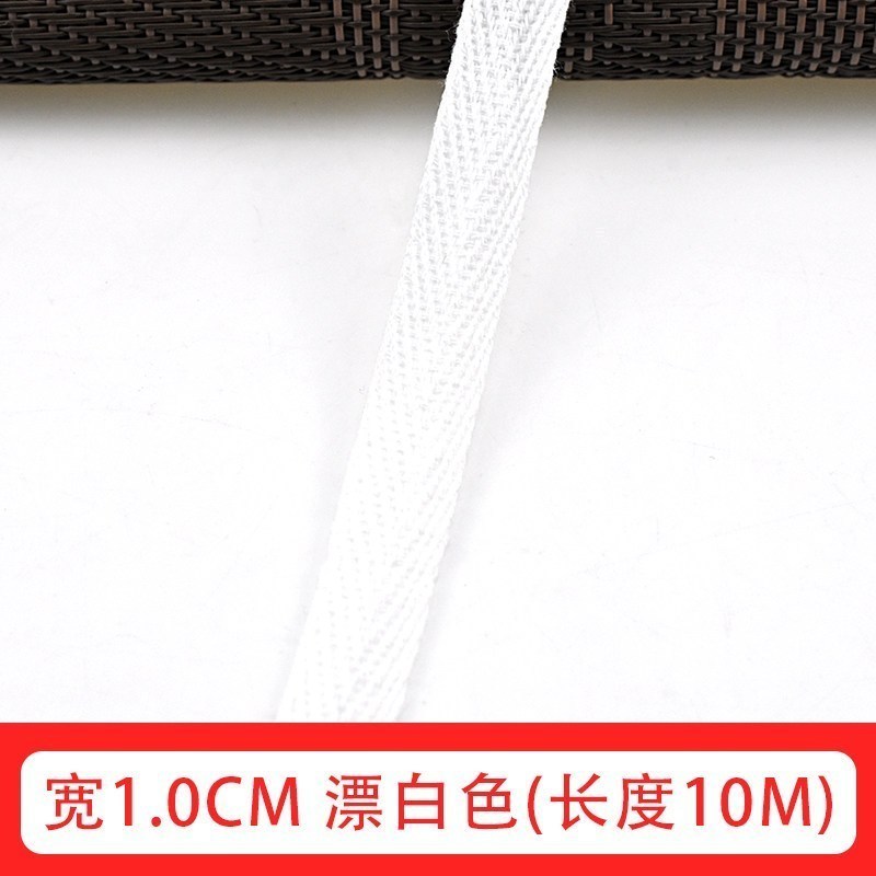 布带绳子绑带棉质人字纹织带彩色包边绳包边条布料滚边布条1cm_6 1cm宽漂白色长10m