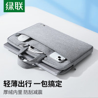 绿联电脑包 手提14.9英寸笔记本内胆包 适用苹果华为联想拯救者小米