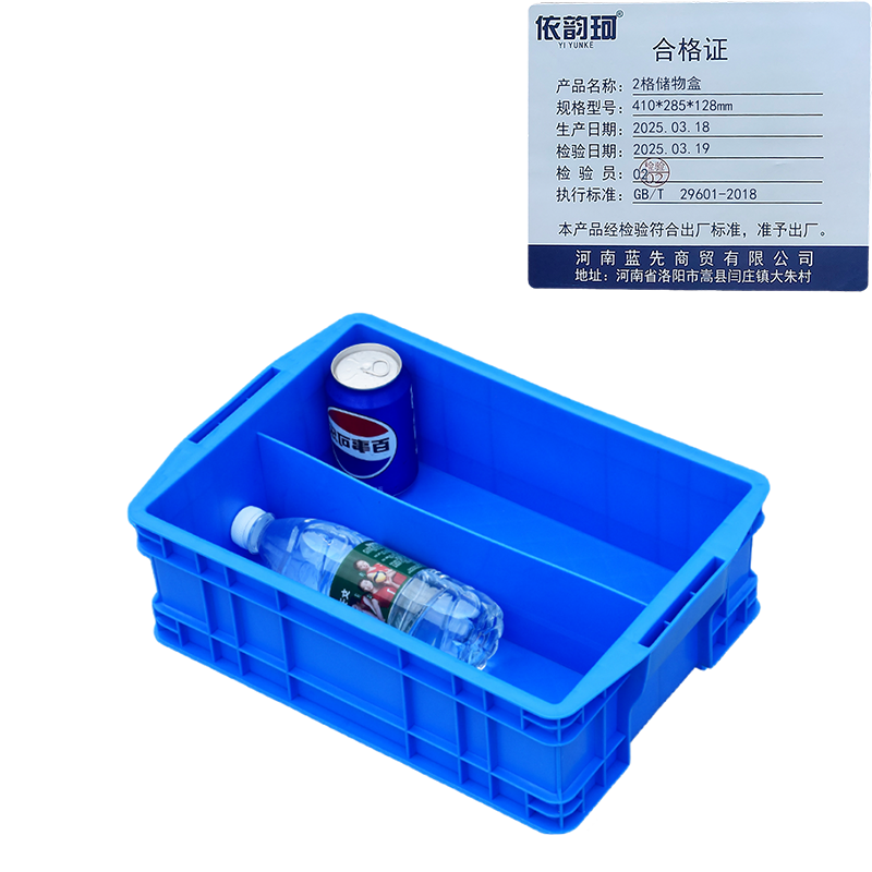依韵珂2格储物盒410*285*128mm个高清大图