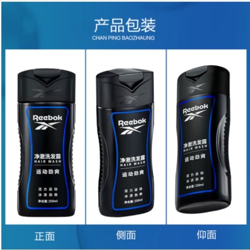锐步(C)净澈洗发露-运动劲爽250ml RBK0102025007高清大图
