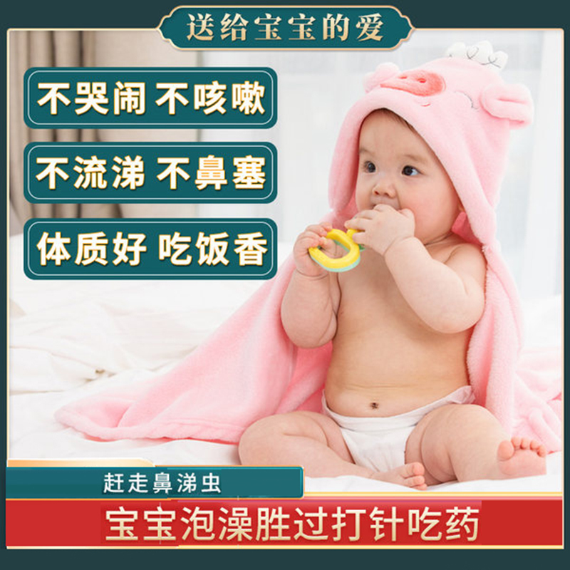 ZHSN誉欧小孩健体足浴包30克*10包