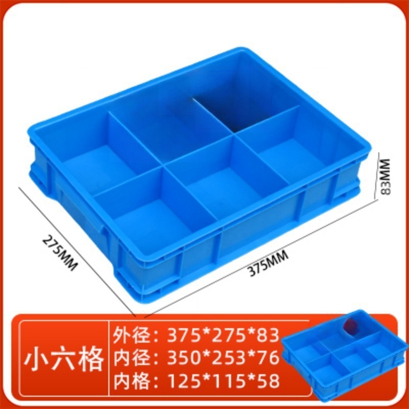 依韵珂物料存储盒375*275*83mm个高清大图