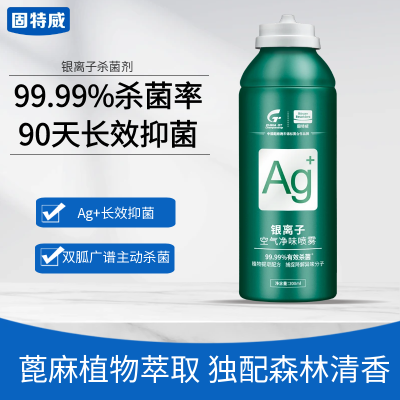 固特威汽车空调空气清新剂车内除异味除臭剂车用除味杀菌除臭神器 【1瓶装】银离子杀菌除臭剂