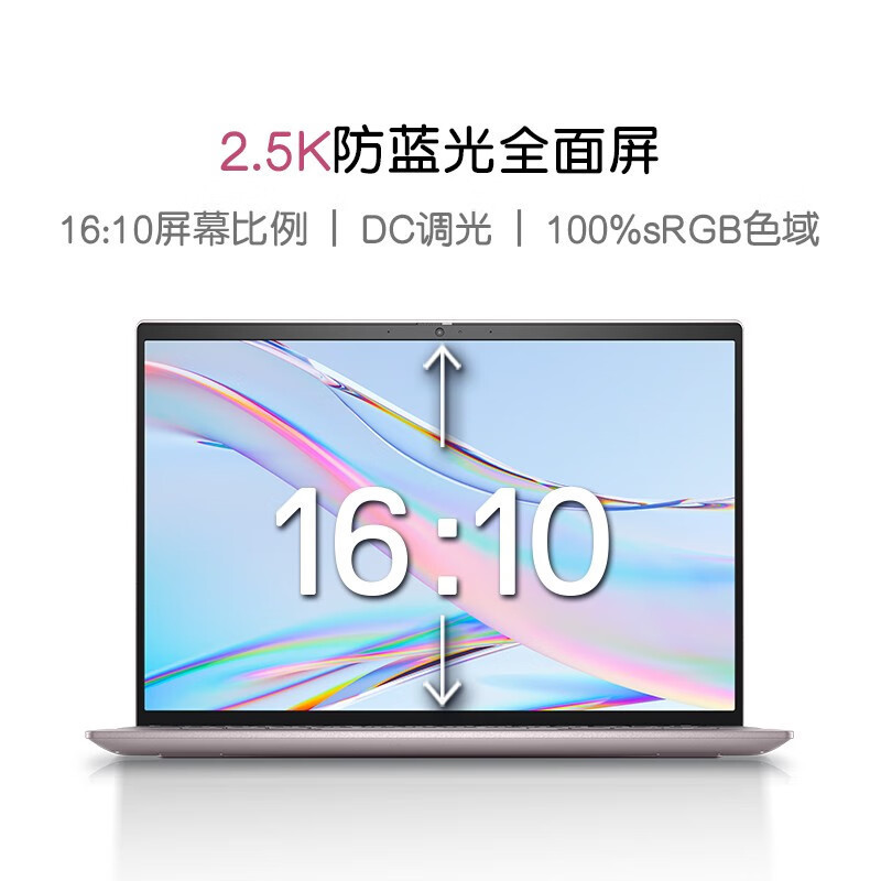 戴尔(DELL)灵越13Pro 13.3英寸办公轻薄笔记本电脑(13代酷睿i5-1340P 16G内存丨1TB固态 锐炬显卡/2.5K屏 )粉色 5330-1608P