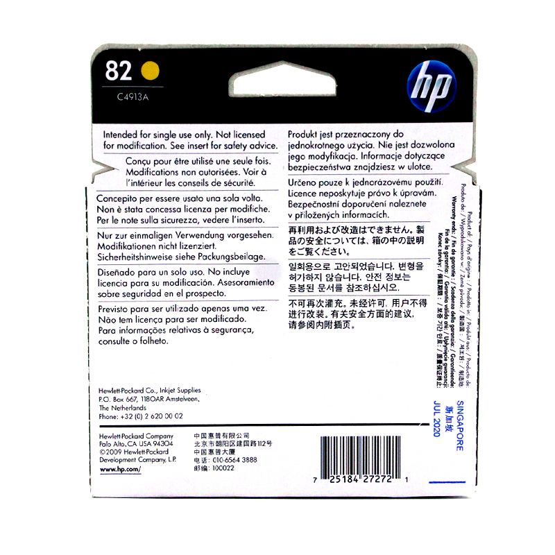 惠普(HP) C4913A 原装耗材 82号黄色墨盒