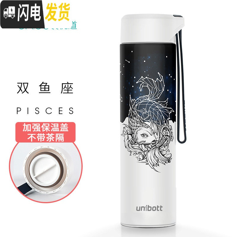 三维工匠水杯女星座保温杯男创意情侣学生便携个性潮流礼品刻字非一对 [双鱼座]加强保温/无茶隔高清大图