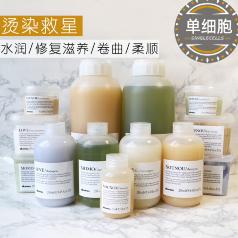大卫尼斯爱恋卷曲洗发水250ML