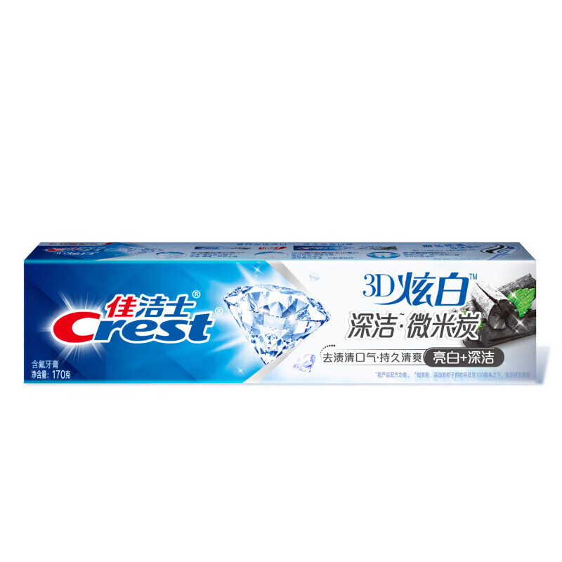 佳洁士 牙膏 3D炫白微米炭牙膏170*3支 清除牙垢 健齿护龈 清新口气