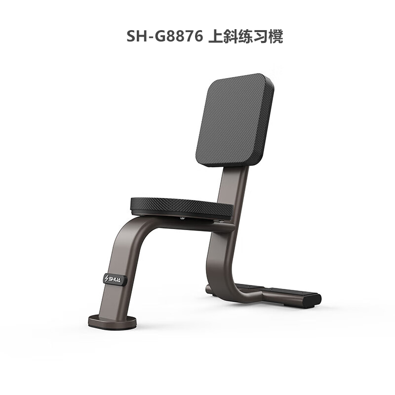 舒华(SHUA)SH-G8876 上斜练习櫈 健身器械