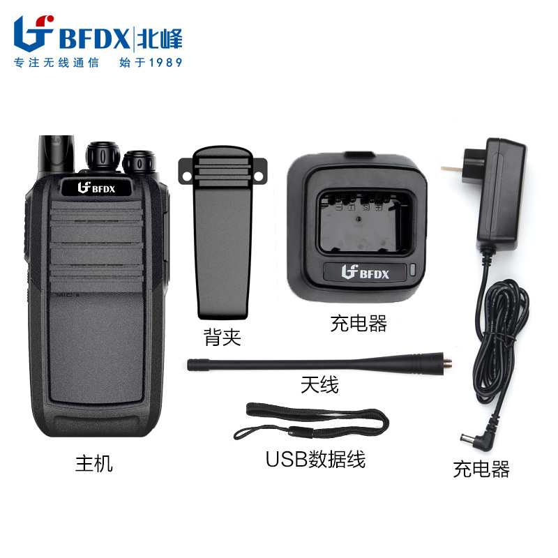 北峰(BFDX)北峰BF-TD506商业DMR数字对讲机商业保密手持机大功率自驾游手台