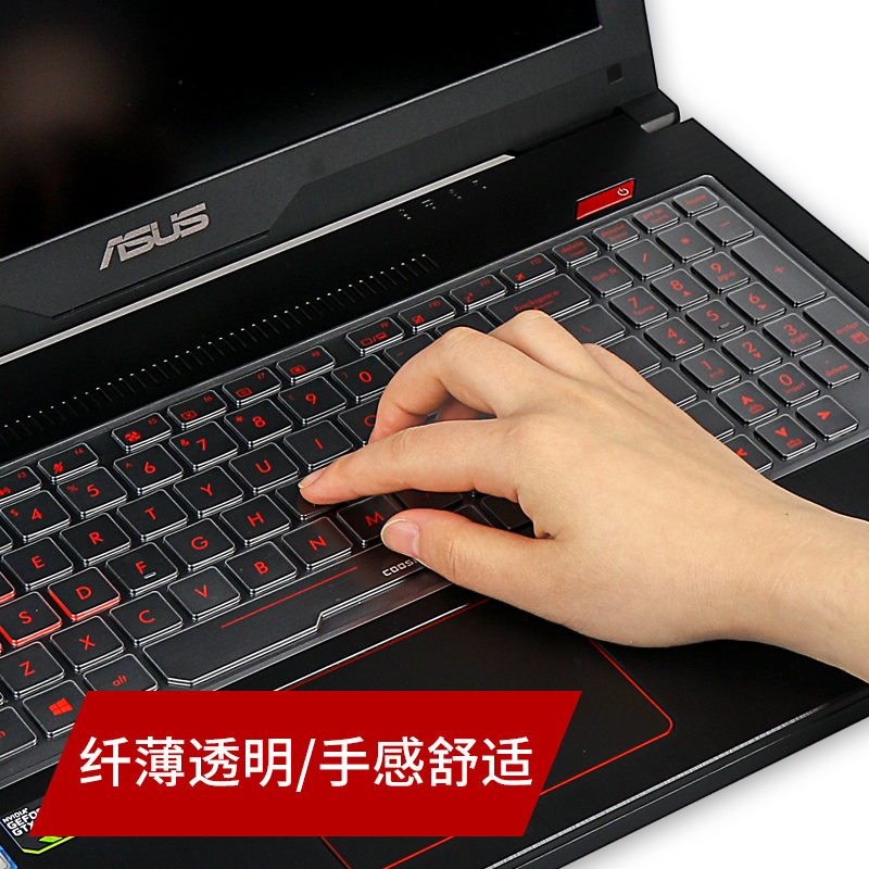 华硕15.6寸飞行堡垒七代fx958代fx86f火陨fx80g笔记本键盘膜6透|飞行堡垒8代/8代Plus[Tpu高透]