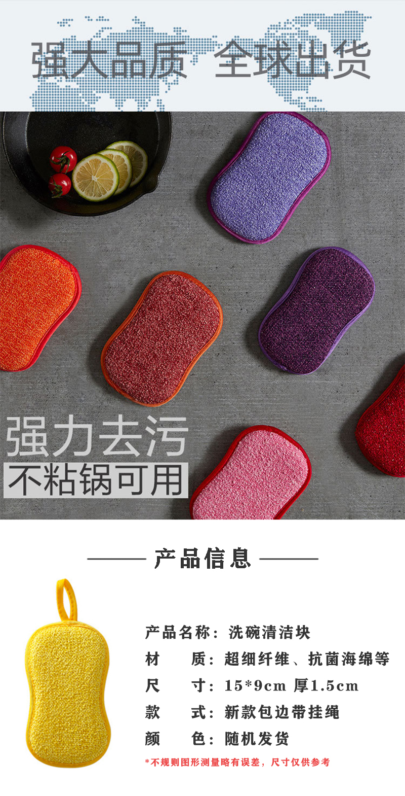 森倍合 彩色海绵洗碗百洁布刷碗抹布 15*9cm/个高清大图