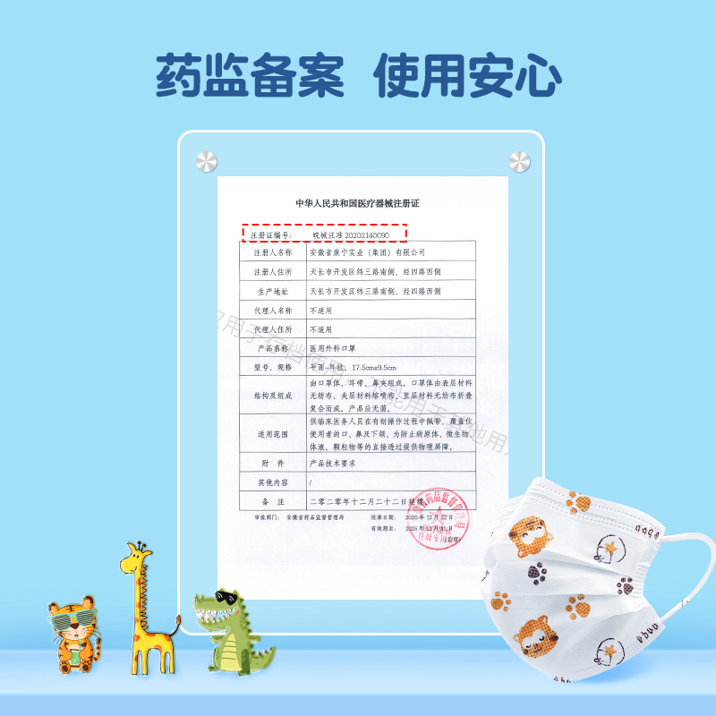 爱护佳医用外科口罩 儿童款小浣熊50片高清大图
