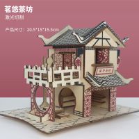 木质古建筑成人高难度手工拼装立体拼图模型益智儿童玩具创意礼物 第24名:中国古茶楼/激光切割