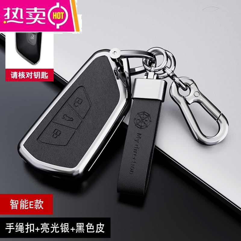 【补贴10%】适用大众高尔夫8代钥匙套21新款途昂X揽境id3壳id6x扣id4xCROZZ包 【智能E款】手绳扣+亮光银+黑色皮