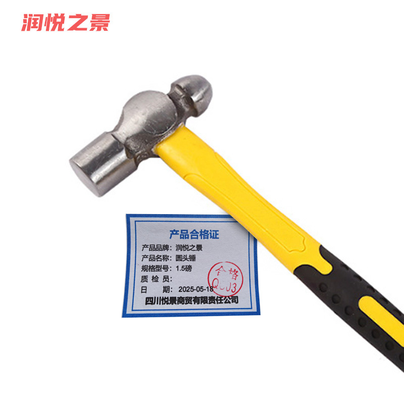 润悦之景 圆头锤 1.5磅 把高清大图