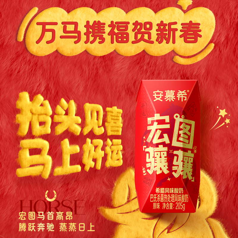 [新春包装][1月生产]伊利 安慕希希腊风味酸奶 原味205g*16盒/箱 多35%蛋白质高清大图