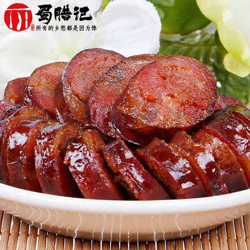 四川特产腊肉五花肉土特产土猪肉小香肠正宗农家 咸肉