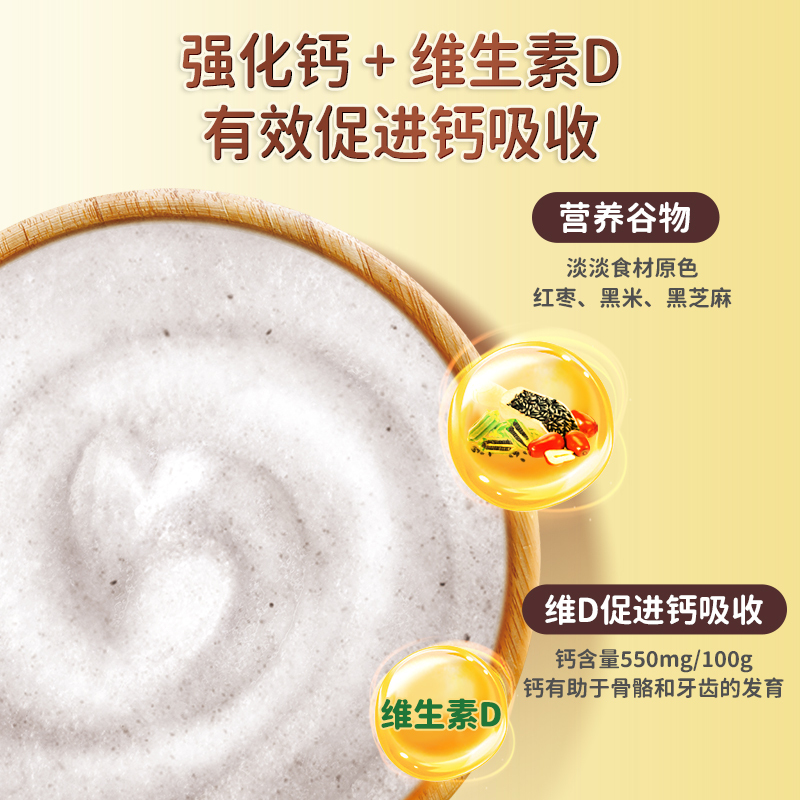 爷爷的农场有机婴幼儿强化钙米粉225g(红枣黑米黑芝麻味)