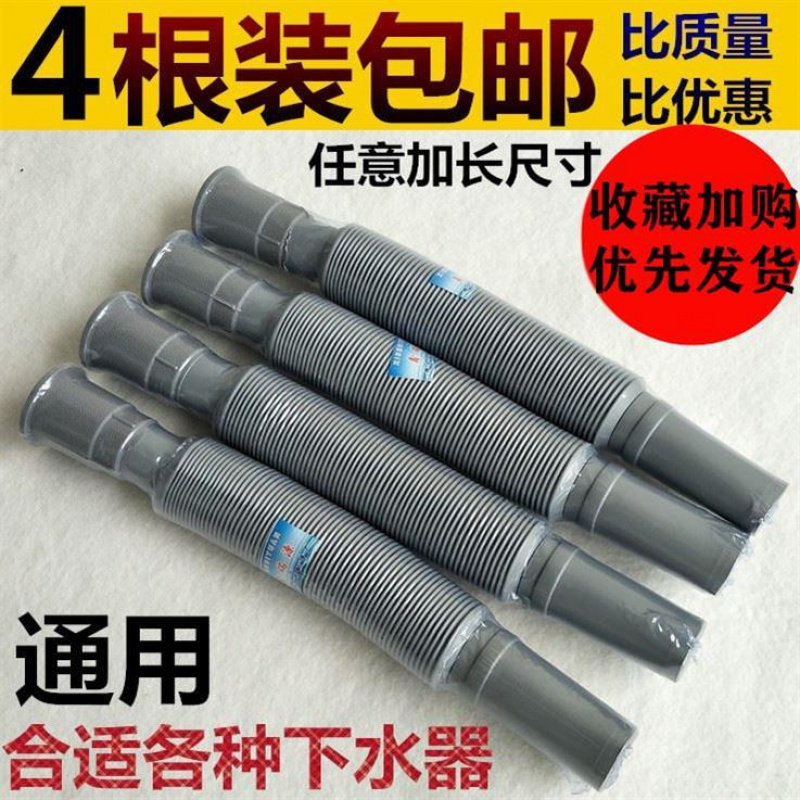 闪电客墩布池器台洗脸盆瓷盆下水排污管管子配件厨房排水管台下洗菜盆 4根装经济款白色管-V63