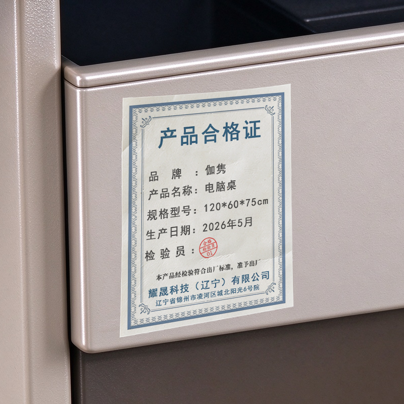 伽隽 电脑桌 120*60*75cm 张高清大图