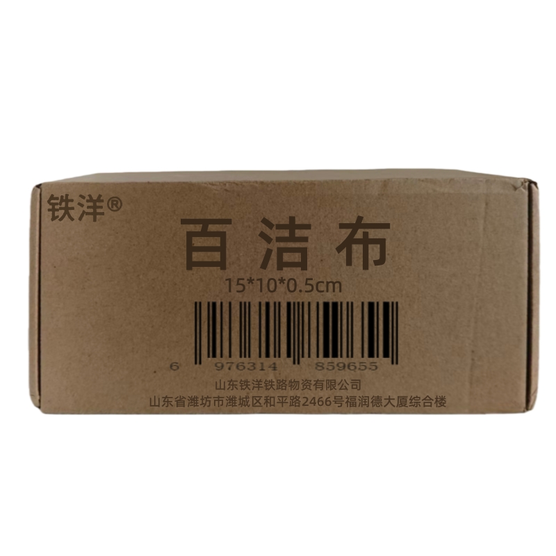 铁洋 百洁布 金刚砂百洁布 海绵擦 魔术擦 15*10*0.5cm 片高清大图