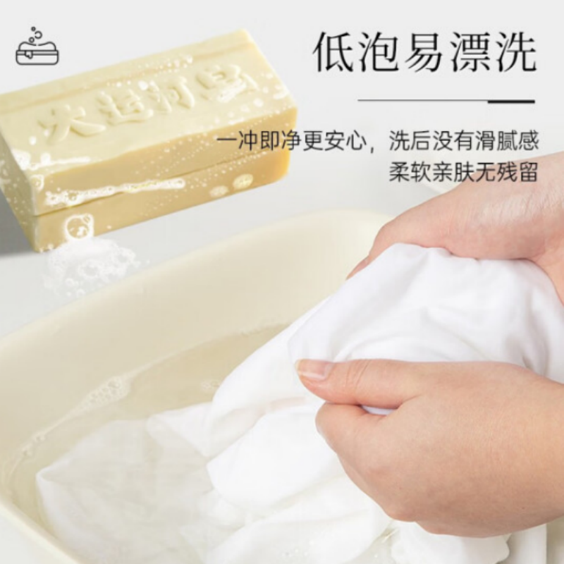 大运河4块装*200g国货正宗老肥皂洗衣去污透明皂婴儿尿布内衣皂家用实惠高清大图