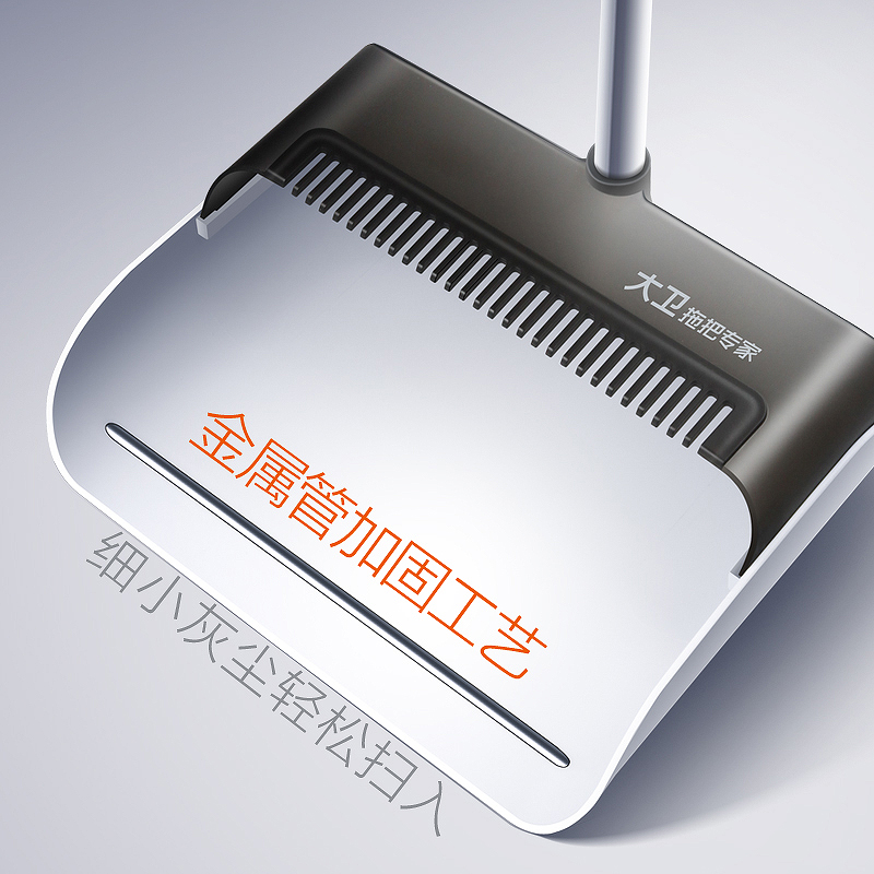 大卫 真轻巧高颜值笤帚大梳齿升级大体量F7 扫把簸箕套装高清大图