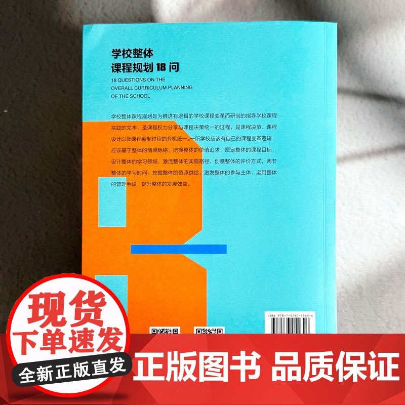 学校整体课程规划18问高清大图