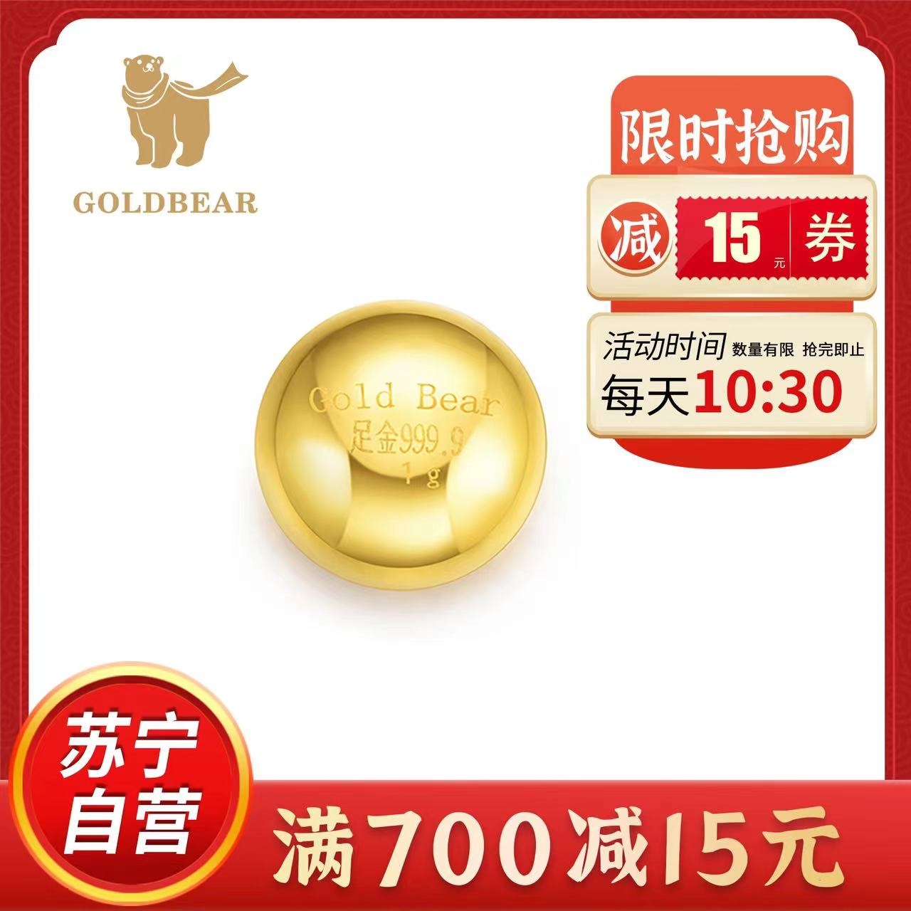 Goldbear 金豆子足金9999纯金小金豆子1g黄金投资小金豆攒金送女友送老婆送朋友生日礼物 财神到足金手机贴