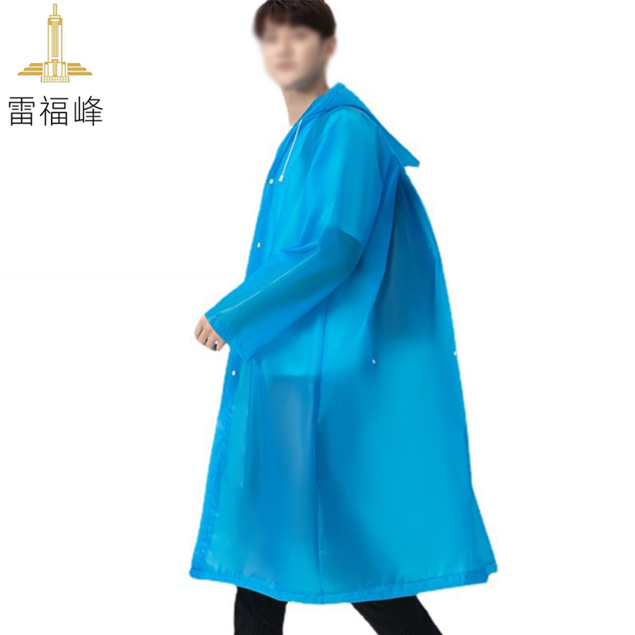 雷福峰 EVA加厚成人雨衣均码/件