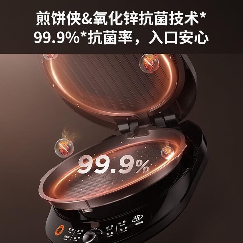 九阳电饼铛JK32-GK360棕色32cm单位:台