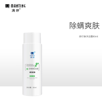 满婷(MANTING)清满嫩肤沐浴露80mlX5瓶