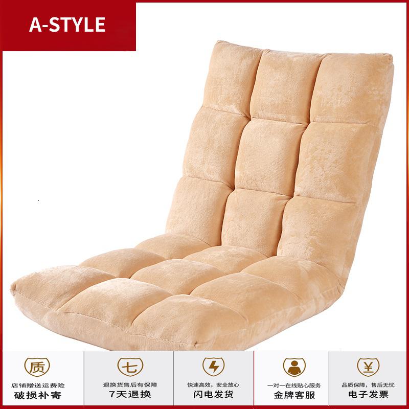 苏宁放心购懒人沙发榻榻米可折叠单人小沙发床上电脑靠背椅子地板沙发飘窗椅A-STYLE家具