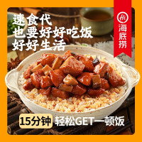 海底捞 照烧鸡自热米饭165g 自热米饭方便速食方便米饭懒人食品零食即食自热嗨免煮饭食品拌饭