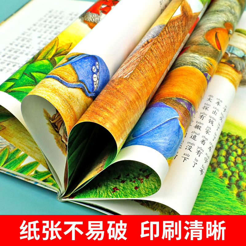 [9册]我有友情要出租+儿童社交能力小方书 [正版]我有友情要出租注音版一年级绘本 新疆青少年出版社 方素珍著典藏版 二高清大图