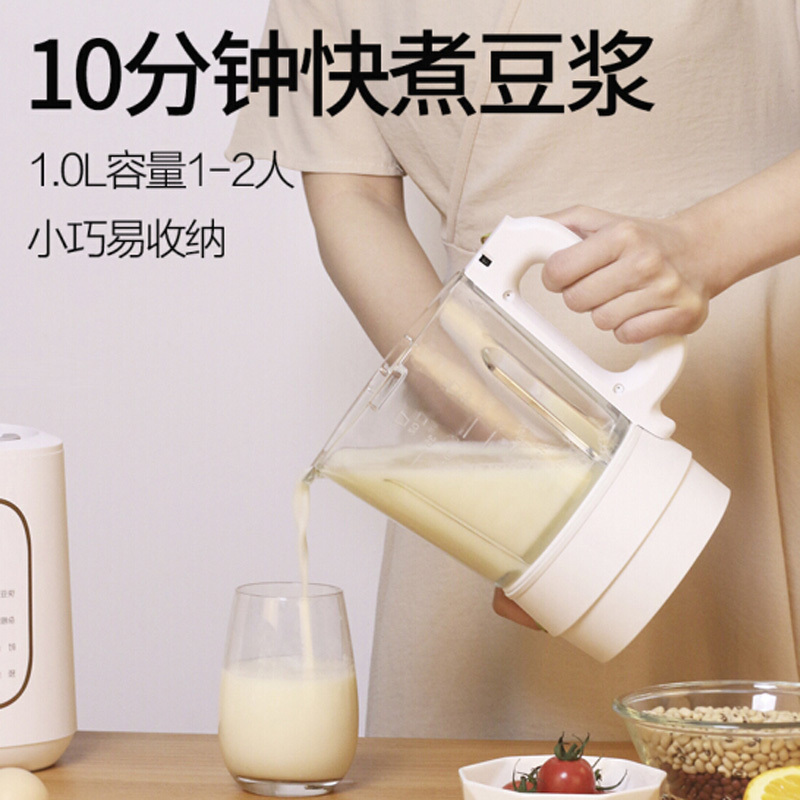 美的布谷(BUGU)破壁机BG-B1 智能预约加热家用料理机榨汁机豆浆机 绞肉机果汁机辅食机 防震降噪 一键保温