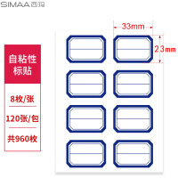 西玛 便签纸 50张(48*29 16枚/张)