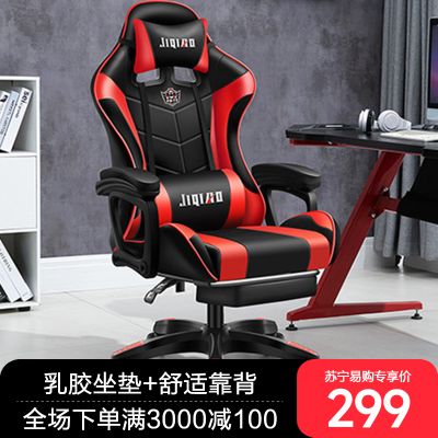 电竞椅电脑椅办公椅老板椅学习椅家用人体工学升降办公椅 升级扶手+脚踏+黑红色