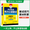 考研英语一语法与长难句500句 [正版]考研英语听力口语复试资料备考2024年6合1考研英语复试英语一英语二考研究生复试