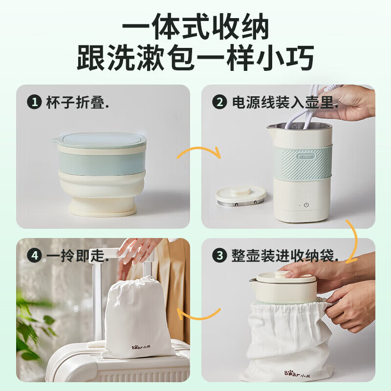 小熊(Bear) 0.45L迷你小型差旅烧水壶 304不锈钢热水壶 ZDH-E05Q2配折叠杯高清大图