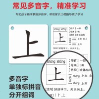 生字卡片一年级上册2018人教版新语文课本部编版同步书籍训练抄写本小学生儿童教具字卡片认字卡片拼音识字卡片 全套 学