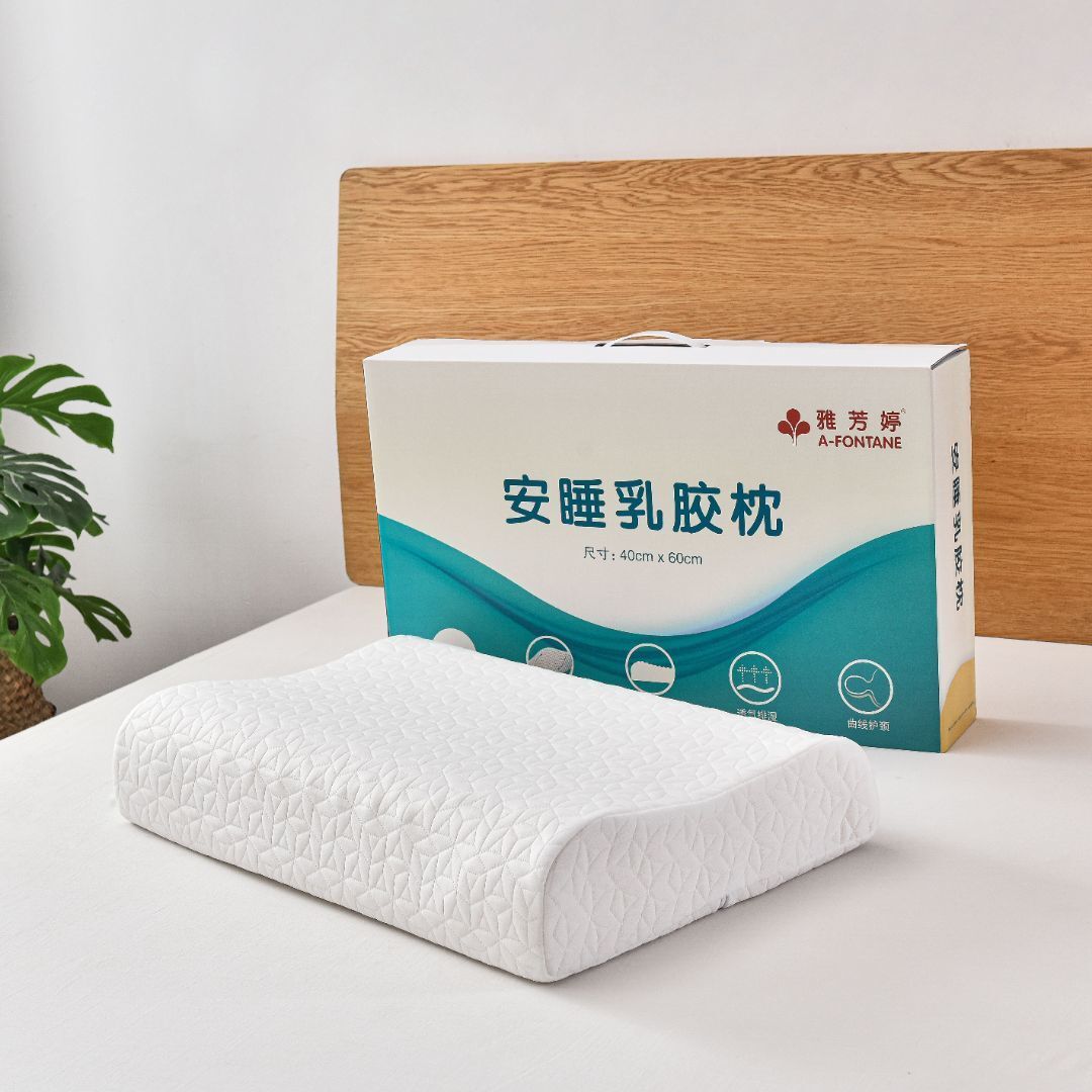 雅芳婷安睡乳胶枕(一对)