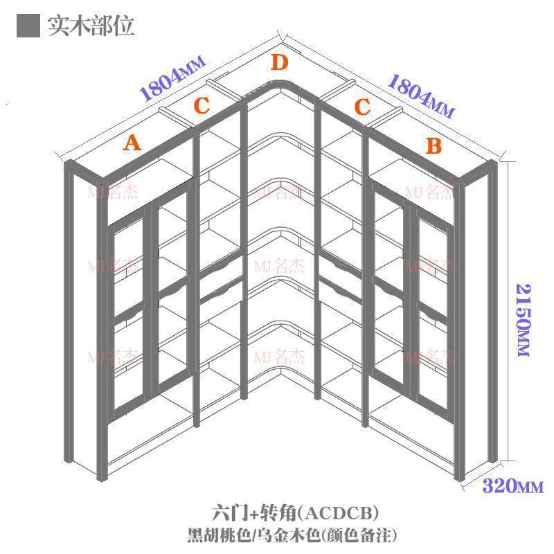森美人中式实木转角书柜自由组合书架储物柜收纳柜简约书房带玻璃书橱 六门+转角【颜色备注】0.6米以下宽