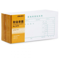 得力(deli) 3470 财务单据 10本/包 (单位:包) (BY)