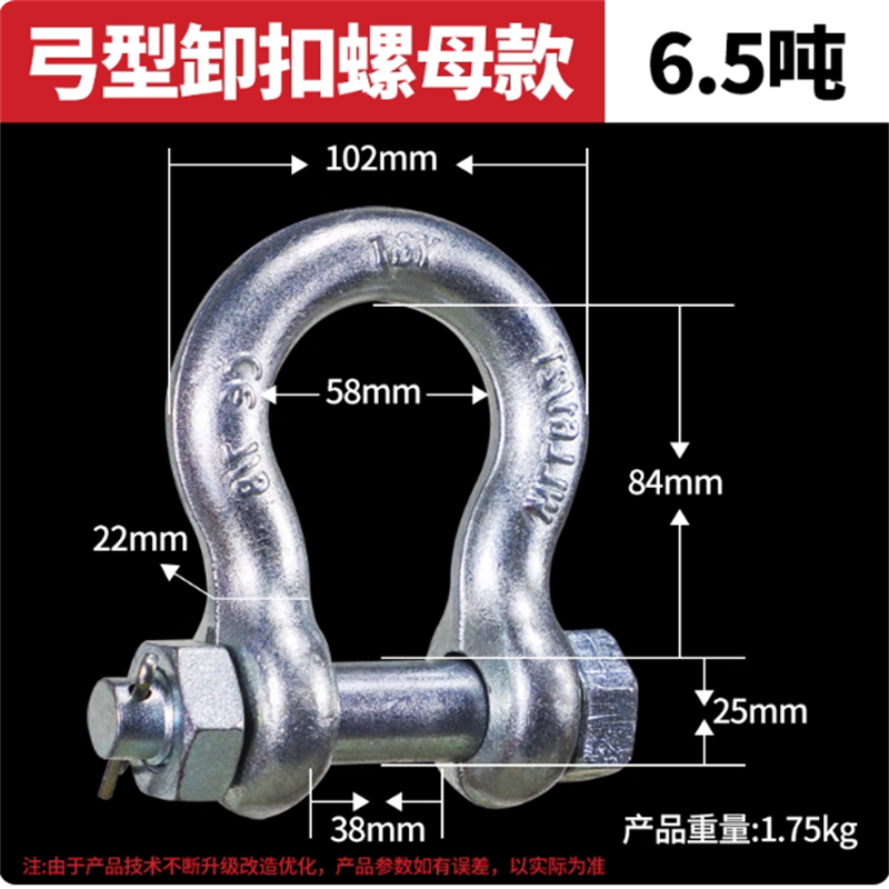 东方力神弓形带帽卸扣G2130 55T高清大图