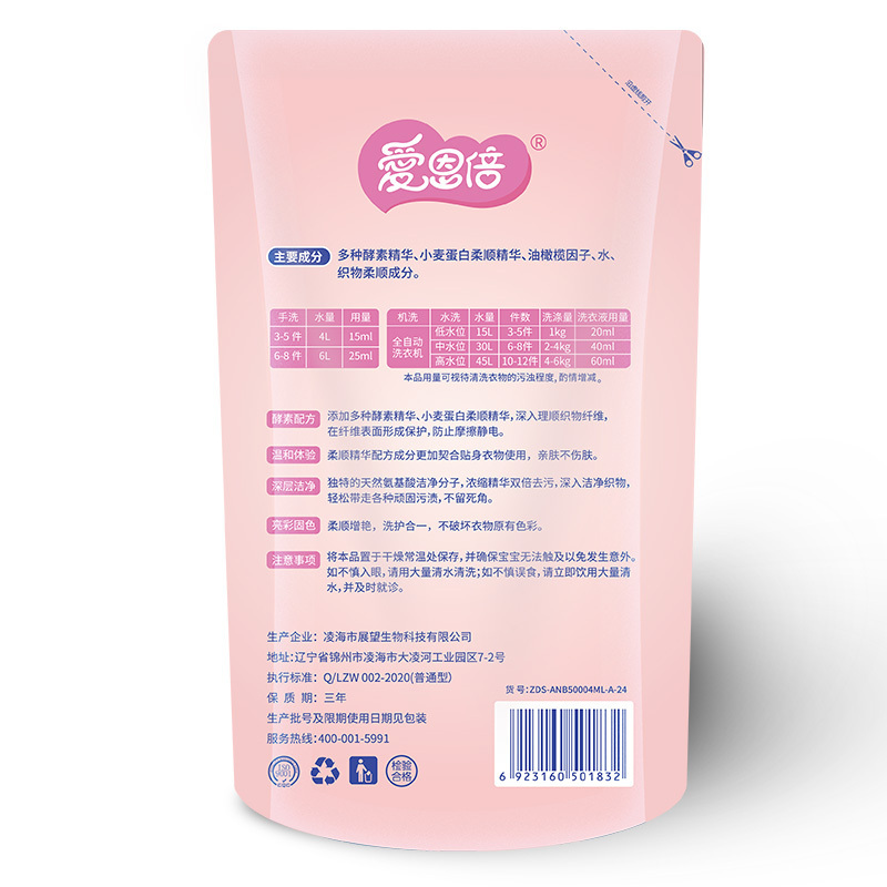 爱恩倍酵素洗衣液500ml袋*4包高清大图